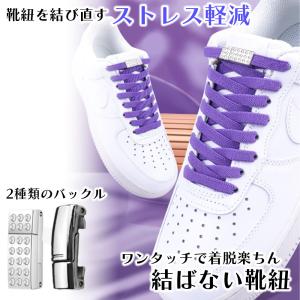 靴紐 100cm 結ばない 靴ひも ゴム 伸び...の詳細画像1