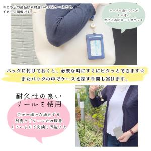 パスケース リール付き レディース 定期入れ ...の詳細画像4