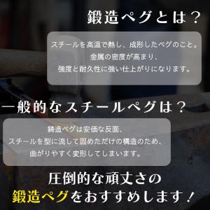 ペグ 鍛造ペグ 軽量 4本 8本 12本 16...の詳細画像3