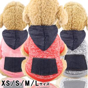 犬 服 暖かい 冬服 ペット 服 デニム スウェット パーカー 裏起毛 セール トレーナー フード 女の子 男の子 用 冬 犬の服 ドッグウェア つなぎ 長袖 かわいい