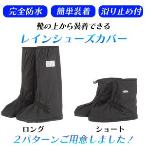 シューズカバー 防水 靴カバー レインシューズ...の詳細画像1
