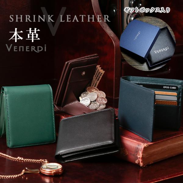 財布 メンズ 二つ折り コンパクト カードがたくさん入る BOX型 小銭入れ ブランド 大容量 革 ...