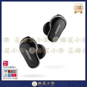 夏の大感謝祭 BOSE フルワイヤレスイヤホン Bose QuietComfortEarbudsII Triple Black　QCEARBUDSIIBLK  並行輸入品 正規品