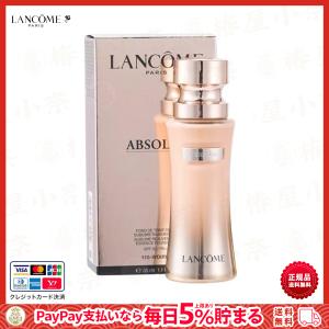 LANCOME ランコム アプソリュ タン サブリムエッセンス