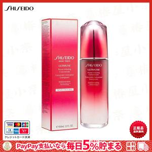資生堂 SHISEIDO アルティミューン パワライジング コンセントレート