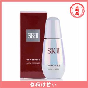 【期間限定】SK-II ジェノプティクス オーラ エッセンス 50ml SK2 美白 ピテラ マックスファクター 美容液 エスケー