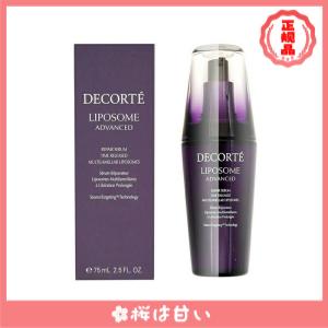 COSME DECORTE コスメデコルテ リポソーム アドバンスト