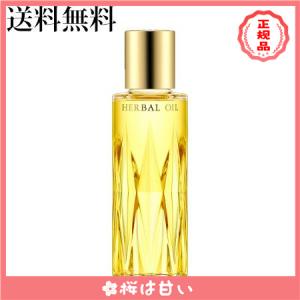 【秋物限定セール】美容 オイル アルビオン ALBION ハーバルオイル トリニティフュージョン 40ml 送料無料