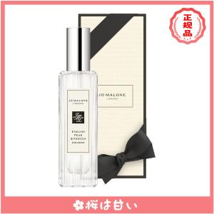 [期間限定] ジョーマローン イングリッシュ ペアー&amp;フリージア コロン EDC SP 30ml JO MALONE 香水 ユニセックス フレグランス
