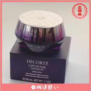 [期間限定] 正規品 COSME DECORT...の詳細画像1