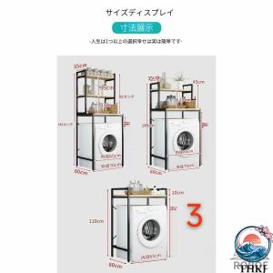 洗濯機ラック おしゃれ ランドリーラック 収納...の詳細画像3