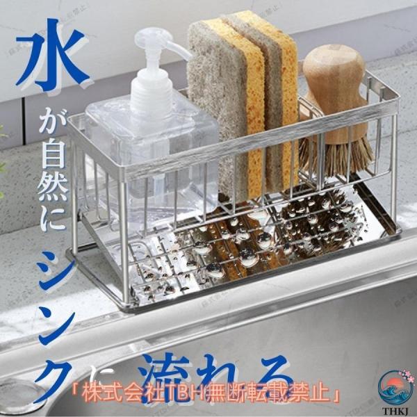 スポンジ置き ステンレス キッチン スポンジホルダー  スポンジラック 水切りラック シンク上 流れ...