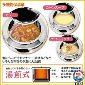 保温ジャー スープジャー 大容量 ビュッフェ ...の詳細画像1