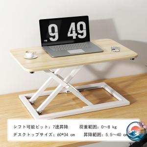 スタンディングデスク 卓上 昇降デスク リフトア...の商品画像