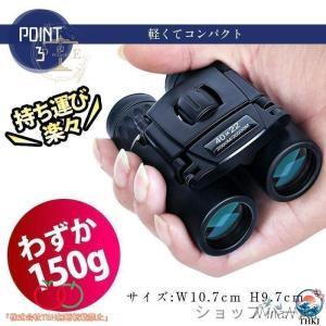双眼鏡 コンサート 高倍率 ライブ用 コンパク...の詳細画像5