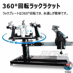 バドミントン専用手動ストリングマシン 専用バド...の詳細画像2