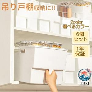 キッチン収納ケース 吊り戸棚ボックスワイド 6個...の商品画像