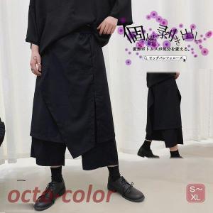 ジェンダーレスファッションに 変形 7分丈パンツ スカート スカーチョ ガウチョパンツ サルエル メンズ 中性的 ジェンダーレス男子 おしゃれ きれいめ
