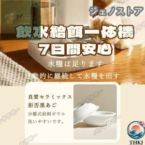 自動給餌器 ペット 多頭飼い 新作 猫 犬 自...の詳細画像1
