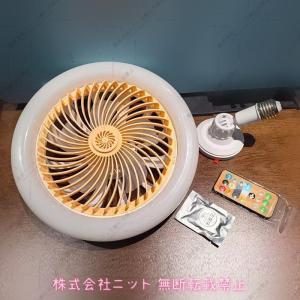 点目 円割引 LED シーリングライト ファン...の詳細画像2