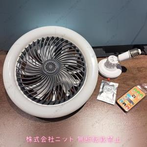 点目 円割引 LED シーリングライト ファン...の詳細画像3