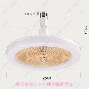 点目 円割引 LED シーリングライト ファン...の詳細画像5