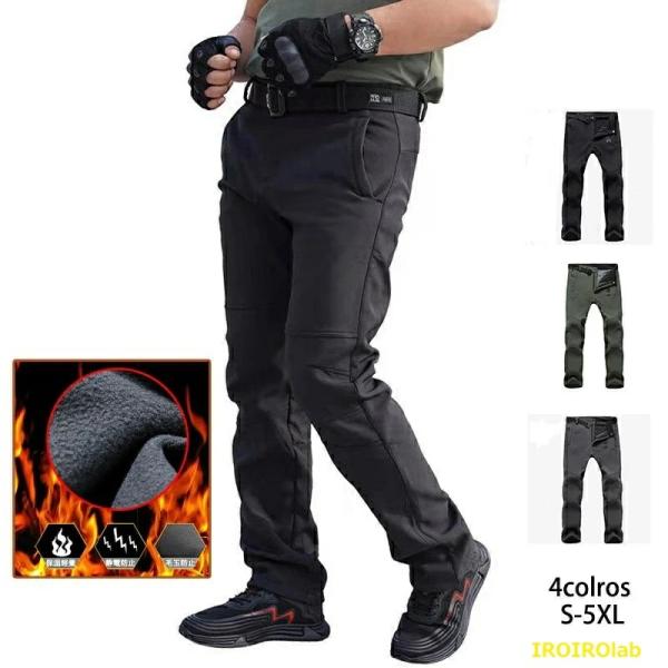アウトドアパンツ 登山 パンツ 厚手 秋 冬 防寒 裏起毛 吸汗速乾 ソフトシェルパンツ 無地