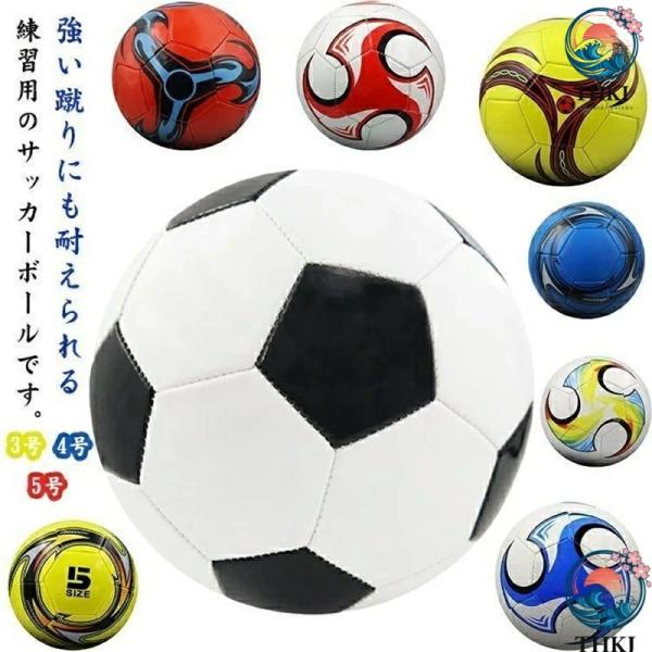 サッカーボール 3号 4号 5号球 軽量 黒白 学生用  練習用 トレーニング レジャー ファミリー...