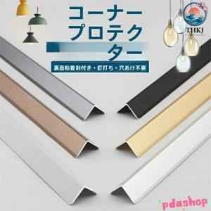 ステンレススチール アルミ合金製 コーナーガー...の詳細画像4