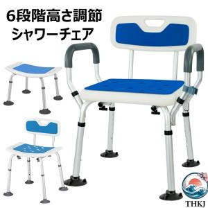 シャワーチェア 介護用品 風呂椅子 浴室椅子 6段階高さ調節 丈夫 シャワークリップ と滑り止めマット付き 転倒防止 介助椅子 立ち上 使いやすい