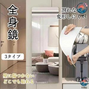 割れない鏡 全身 貼る 一体型 全身鏡 姿見 超軽量 軽い 賃貸 つなぎ目なし どこでも貼れる 壁に傷つかない 貼る鏡 壁掛け鏡 -THKJ