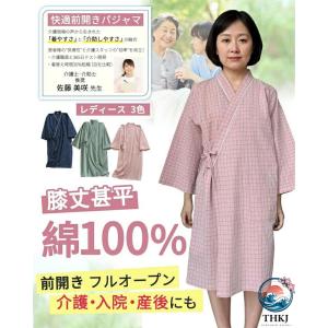 バスローブ パジャマ 前開き 高齢者 綿素材 ...の詳細画像1