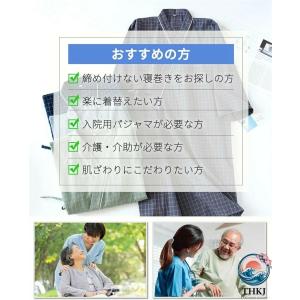 バスローブ パジャマ 前開き 高齢者 綿素材 ...の詳細画像2
