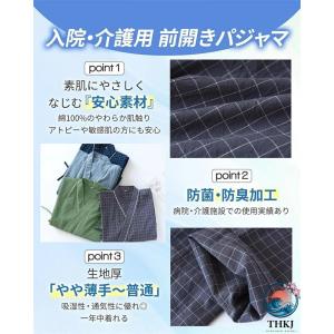 バスローブ パジャマ 前開き 高齢者 綿素材 ...の詳細画像3