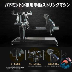 バドミントン専用手動ストリングマシン 専用バド...の詳細画像1
