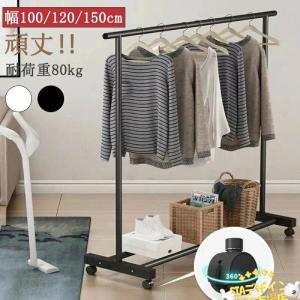 ハンガーラック おしゃれ 幅100 120cm 耐荷重80kg 棚付き 鞄置き 頑丈ハンガー 簡単組立 スリム コートハンガー パイプハンガー 省スペ 使いやすい