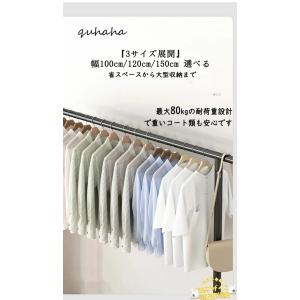 ハンガーラック おしゃれ 幅100 120cm...の詳細画像4