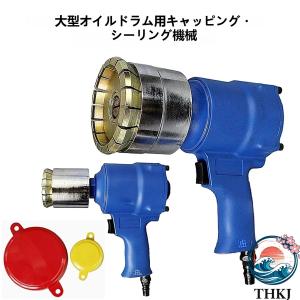 空気圧式オイルバレルクリンパーシーラー 200...の詳細画像1