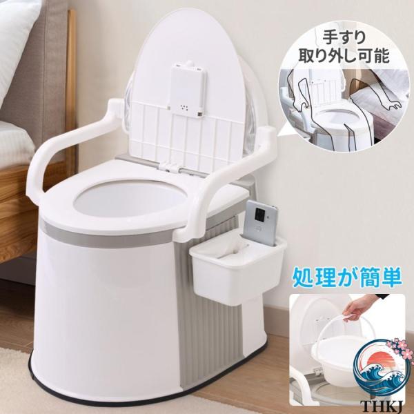 ポータブルトイレ 介護 簡易トイレ 災害用 非常用  手すり付き 大人用 洗えるカゴ付き 妊婦 高齢...