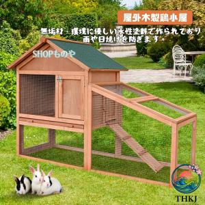 ウサギケージ 屋外 鶏小屋木製 飼育ケージ 2段 ラビットサークル 大型 家禽ケージ 複数のドアの設計 アスファルト屋根 耐候性 猫 快適 使いやすい