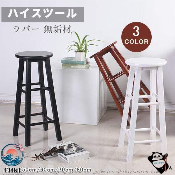 ハイスツール 木製 北欧 オーク材 おしゃれ 椅子 手作り 無垢材 チェア 丸 組立要 玄関 丸 天...