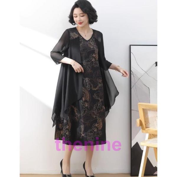 ワンピースドレス 50代 60代 パーティードレス 結婚式 お呼ばれドレス 大きいサイズ 袖あり 七...