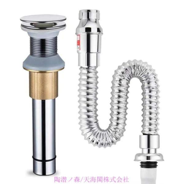 洗面台排水管セット バスルームシンク排水 フレキシブルユニバーサルシンク排水管 洗面台トラップチュー...