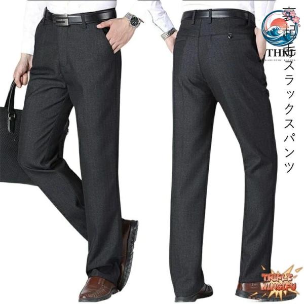 スラックス 裏起毛 ロングパンツ ズボン ストレートパンツ パンツ ストレッチ ゆったり ロング ビ...