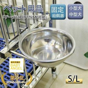 猫 水飲み器 ケージ ウォーターボウル 固定 ステンレス 水やり 位置高さ 給餌器 給水器 小型犬 中型犬 小犬 子犬 うさぎ 水のみ器 快適 使いやすい