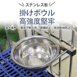 猫 水飲み器 ケージ ウォーターボウル 固定 ...の詳細画像5