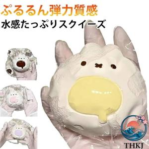 水感癒し系 クイーズ玩具 で話題 もちもち 水感スクイーズ 伸縮性スティッキーボール 柔らかシリコン スクイーズおもちゃ ストレス解 使いやすい