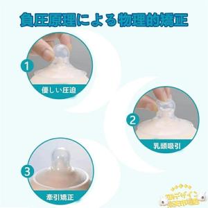 乳頭補正器 2個セット シリコン製 目立たない...の詳細画像3