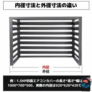 室外機カバー アルミエアコンカバー エアコン室...の詳細画像3