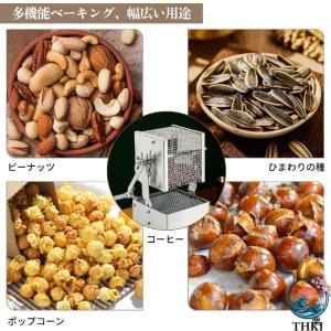 焙煎器 コーヒーロースター コーヒー焙煎機 家...の詳細画像2